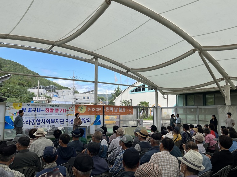 GS칼텍스와 함께하는 한가위 행사