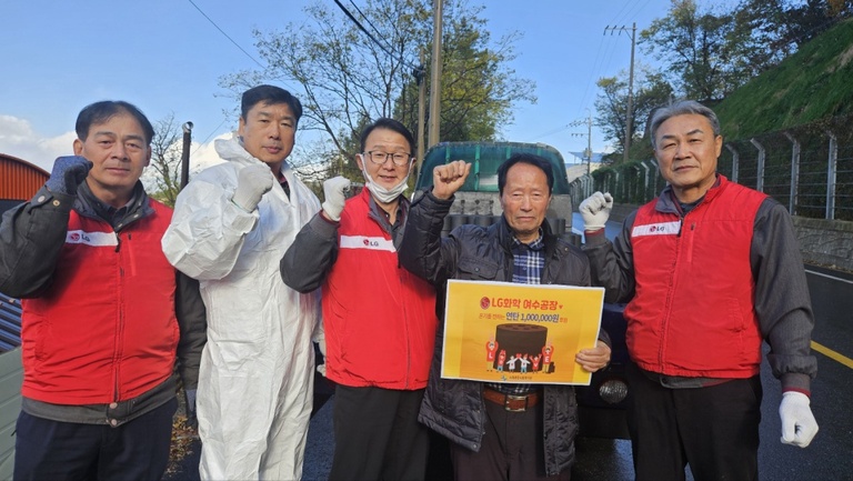 LG화학 여수공장 관리혁신팀 