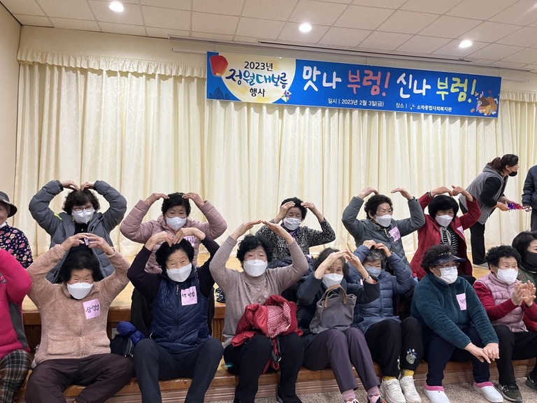 2023년 정월대보름 행사 