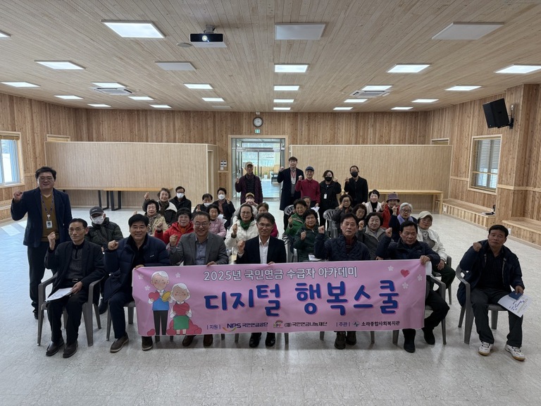 국민연금 아카데미 사업 수행 기관 선정 되어 OT 진행