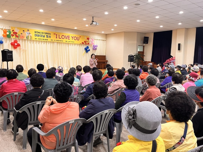 여천NCC와 함께하는 어버이날 행사 