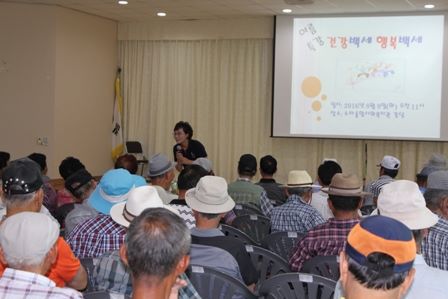 건강백세, 행복백세 강의 실시