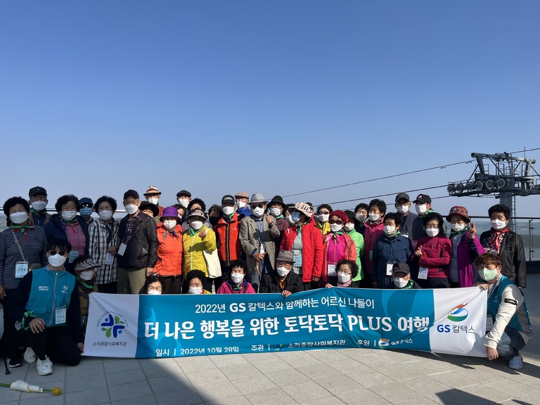 2022년 어르신 나들이 