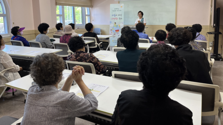 다문화 평생교육 