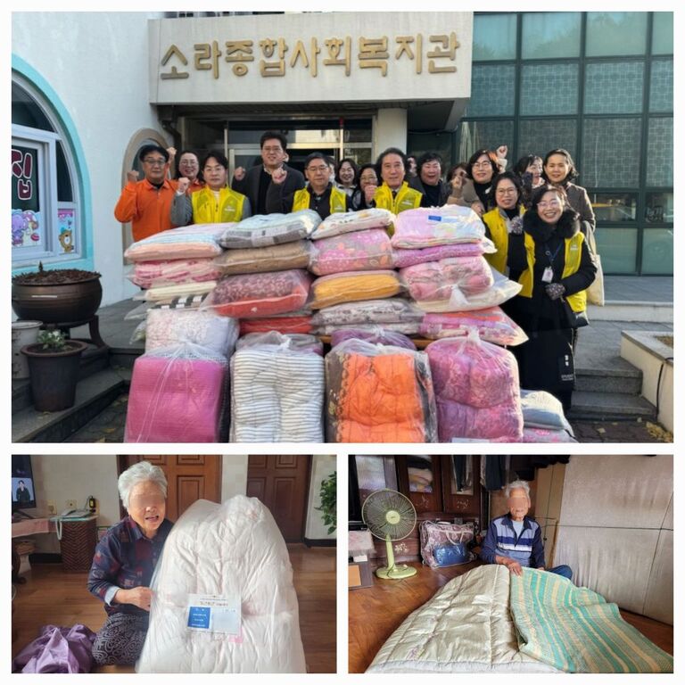 소라면 주민자치회 특화사업과 함께한 ‘이불세탁’