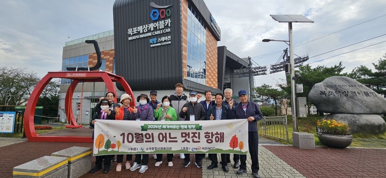 2024년 재가 어르신 문화탐방