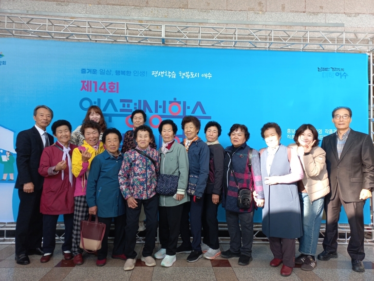 제14회 여수평생학습박람회 성인문해골든벨 참여