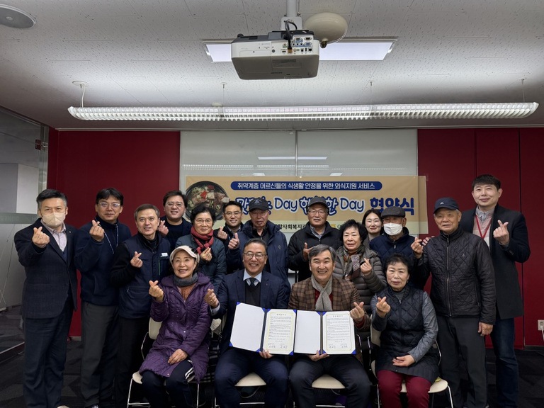 소라종합사회복지관, 여수축산농협과 함께 취약계층 어르신 식생활 안정을 위한 외식지원서비스 진행