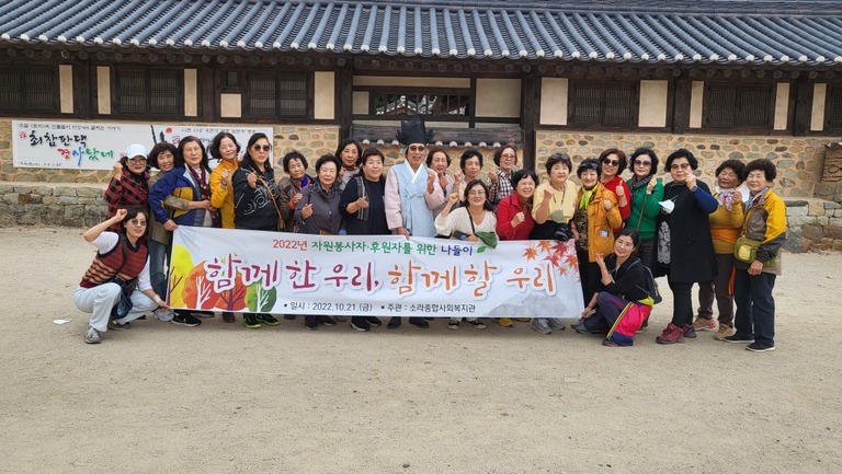 자원봉사자·후원자 지지 및 격려를 위한 활동 