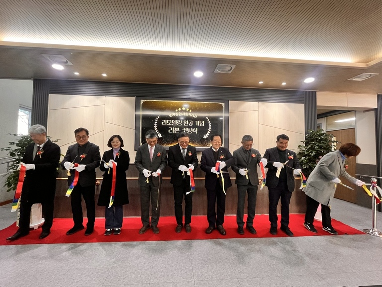 소라종합사회복지관 개관 25주년기념&리모델링 완공 기념식 및 설맞이행사 성황리 개최