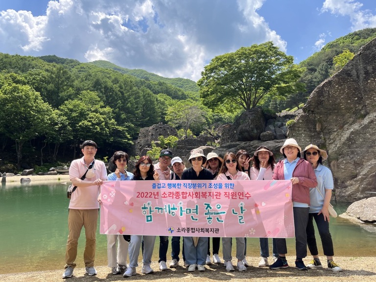 2022년 직원연수