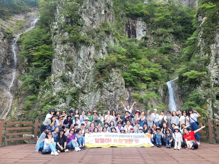 노인맞춤돌봄서비스 수행인력 심리정서지원 및 역량강화교육