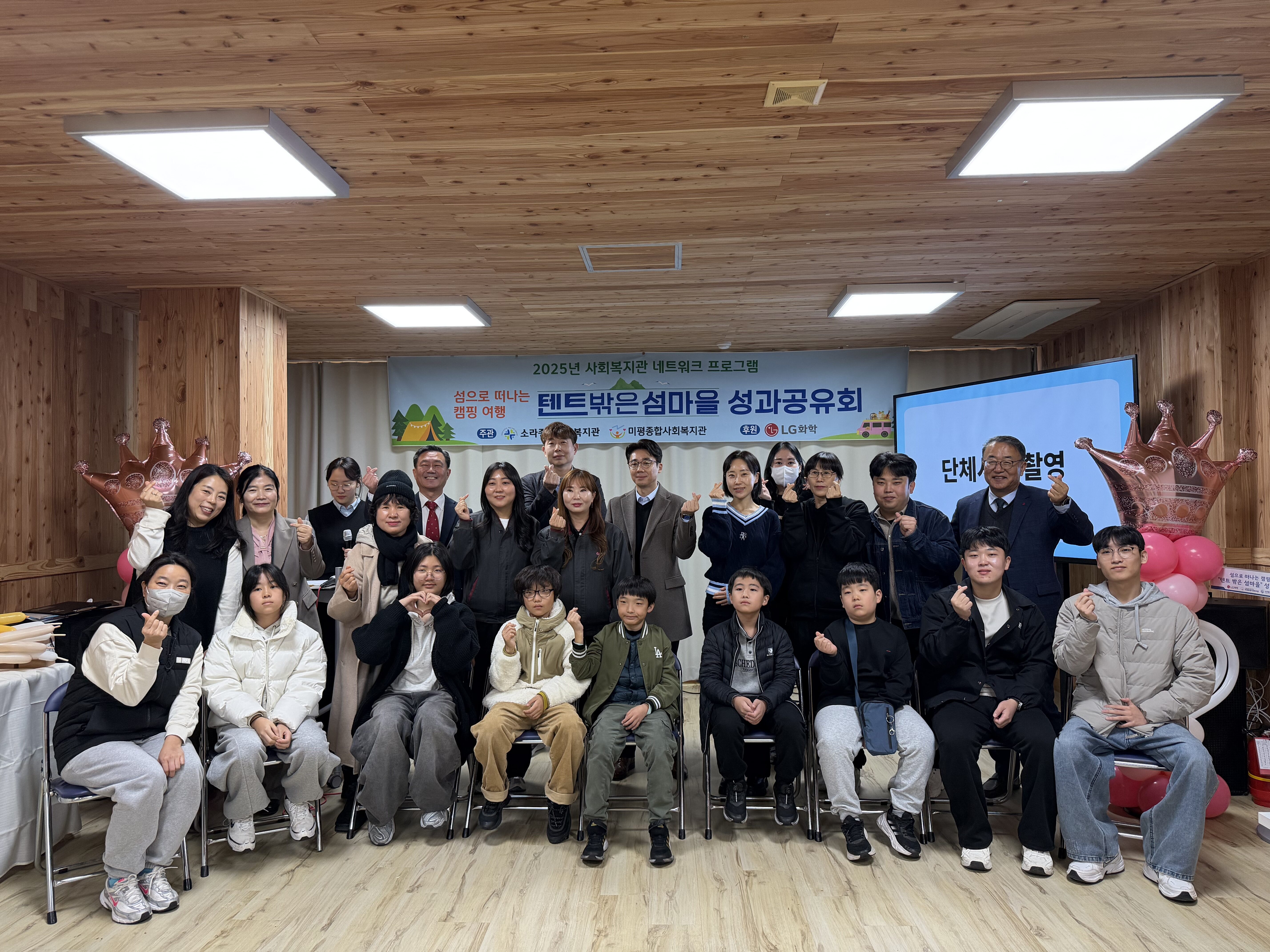 텐트 밖은 섬마을, 행복한 마침표