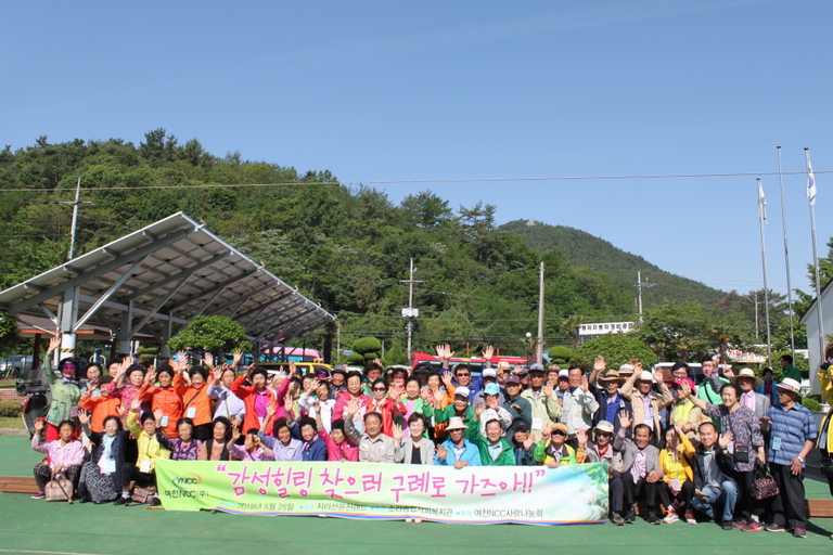 여천NCC와 함께하는 나들이 \