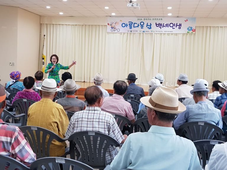 여수시 건강가정지원센터와 함께하는 찾아가는 조부모교육 \