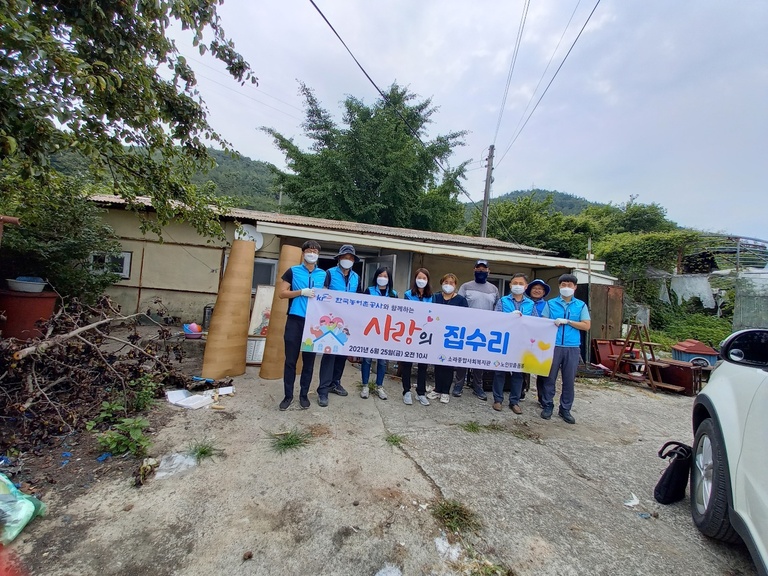 노인맞춤돌봄서비스, 사랑의 집수리 봉사활동 실시