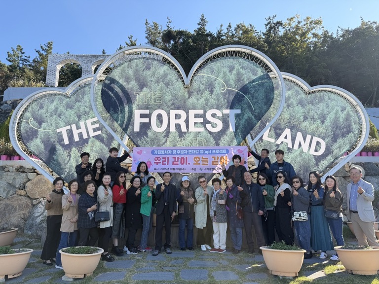 자원봉사자 및 후원자 연대감 업(up) 프로젝트 