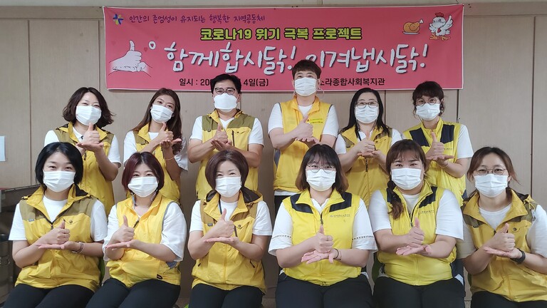 2020년 치킨 나눔 행사 