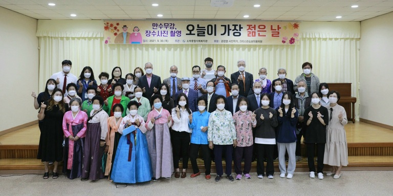 만수무강, 장수사진 촬영 