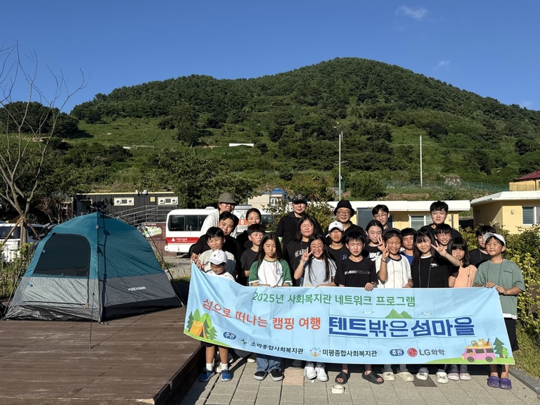 텐트 밖은 섬마을, 두 번째 이야기