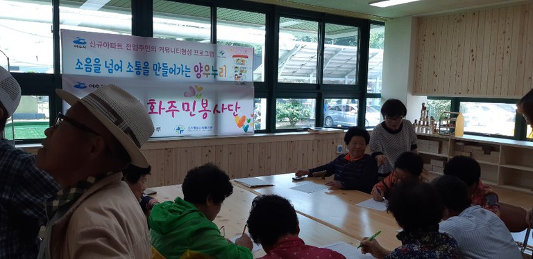 나눔문화주민봉사단 