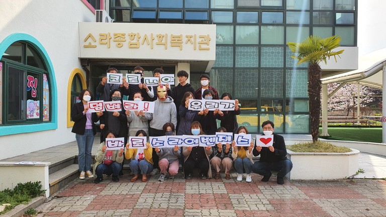 코로나야 덤벼라! 우리가 바로 소라어벤져스