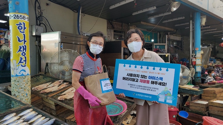 소라종합사회복지관, 