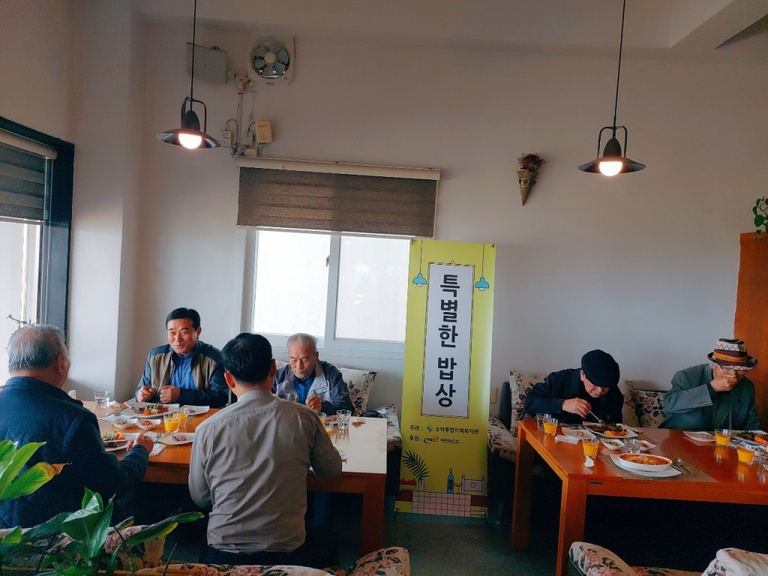 외식지원서비스 ‘특별한 밥상’ 진행 