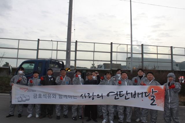 금호석유화학, 소라면 일대에 \'사랑의 연탄배달\'