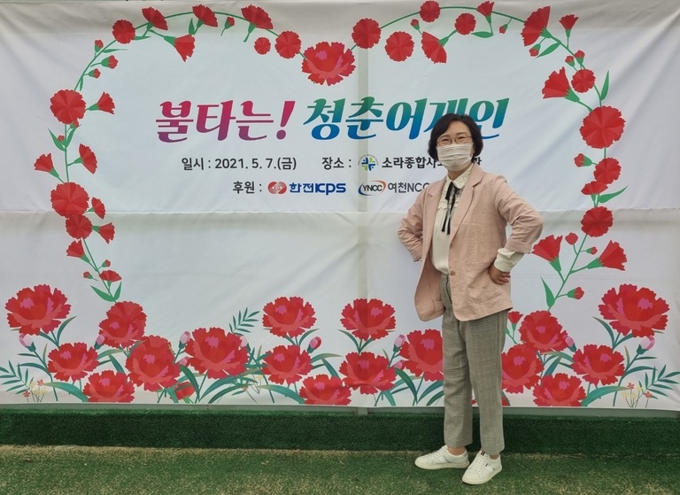 2021년 어버이날 행사 