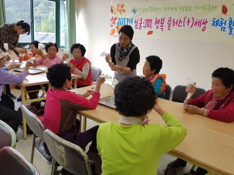 2017년 평생학습 우수프로그램 지원사업 심쿵한 행복플러스(+)세상 