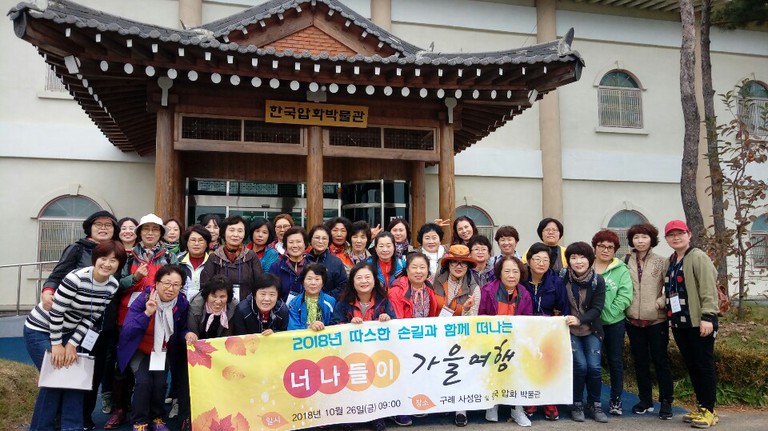 2018 자원봉사자 나들이