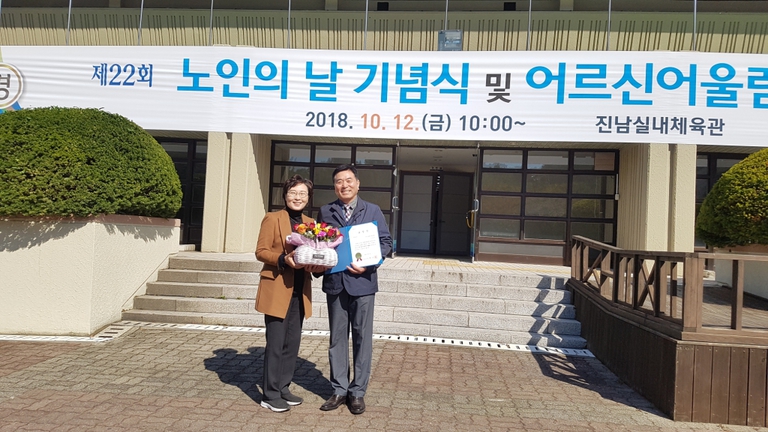 노인의날 모범어르신 표창