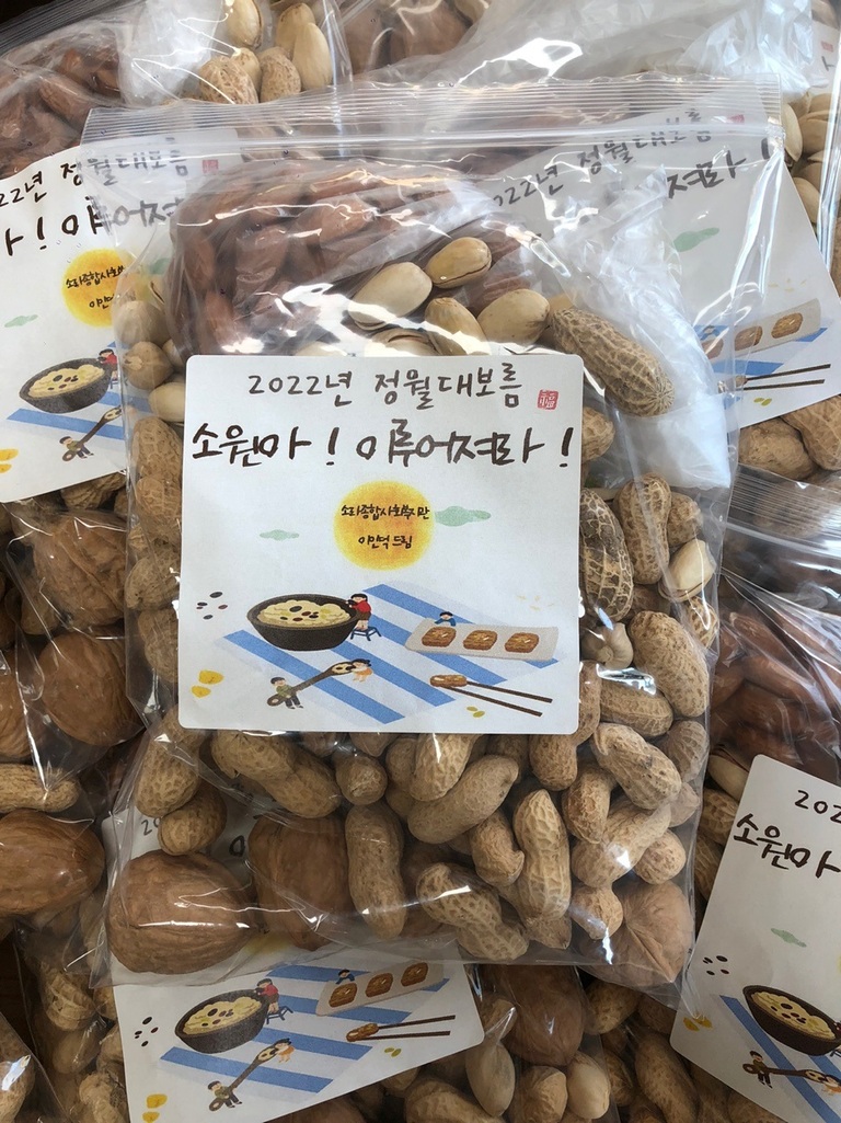 소라종합사회복지관, 정월대보름 행사 열어 