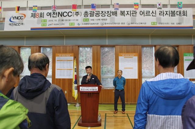 NCC라지볼 탁구대회