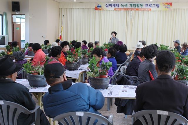 농촌진흥과 실버녹색체험 프로그램 실시