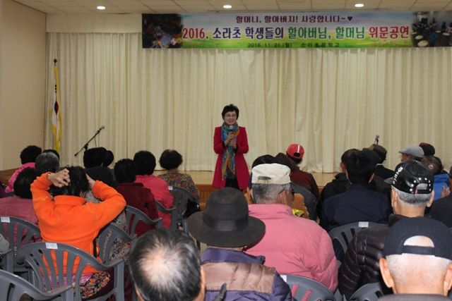 소라초 위문공연