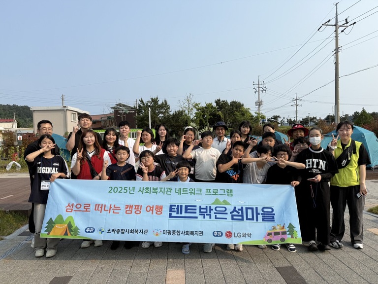 텐트 밖은 섬마을, 첫 번째 이야기