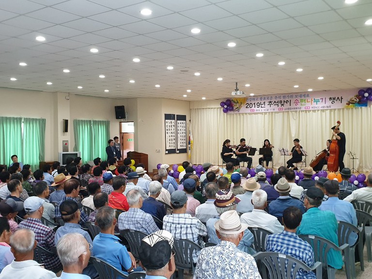 2019년 추석맞이 송편나누기 행사