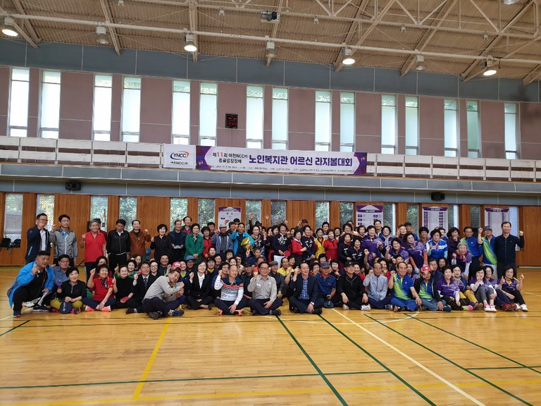 제11회 여천 NCC(주) 총괄공장장배 노인복지관  어르신 라지볼 대회 