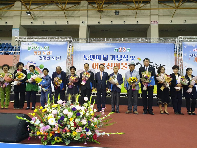제23회 노인의 날 모범 어르신 표창