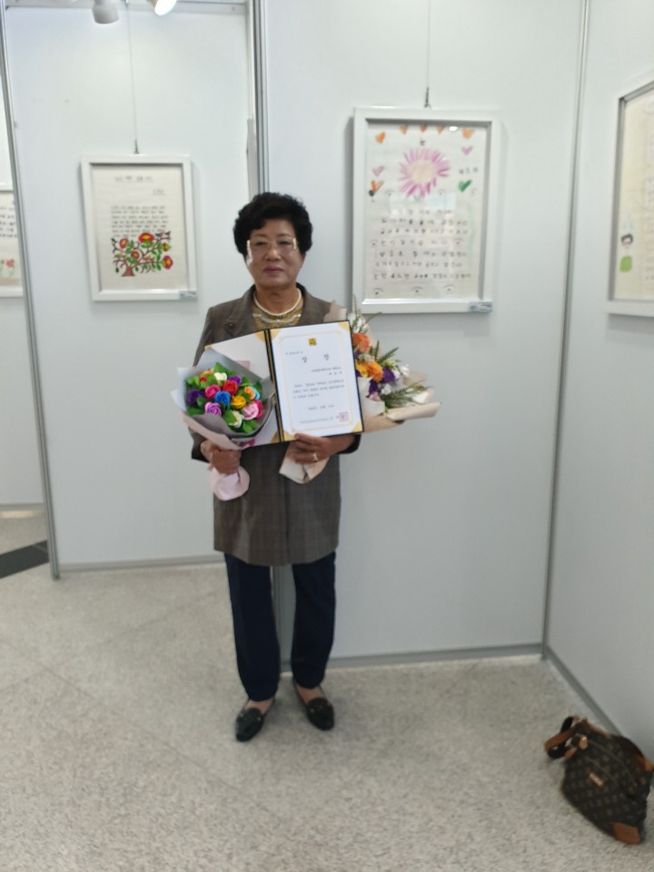 성인문해 시화전 시상