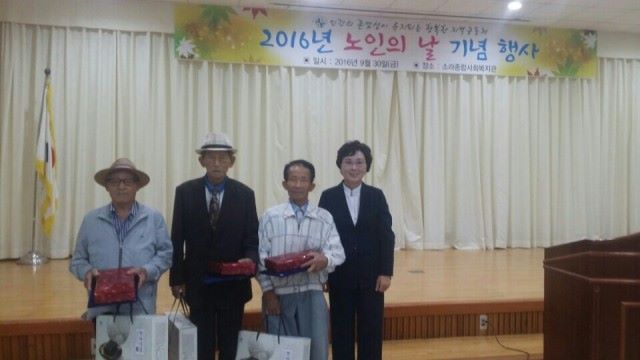 노인의 날 행사