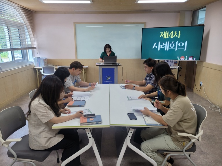 소라종합사회복지관(관장 정성훈)  제 14차 