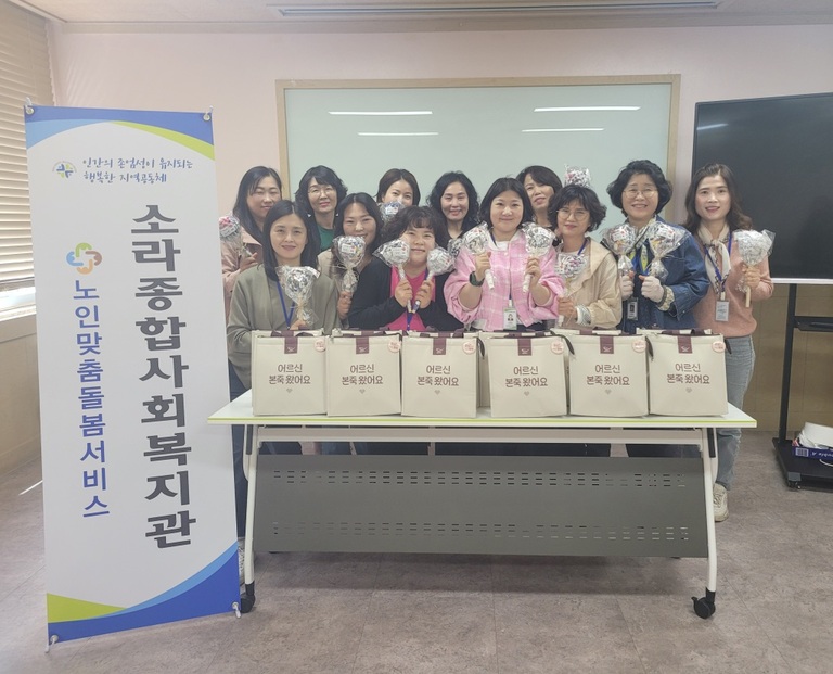 행복토닥  「어르신, 안마봉 왔어요!」  행복나눔