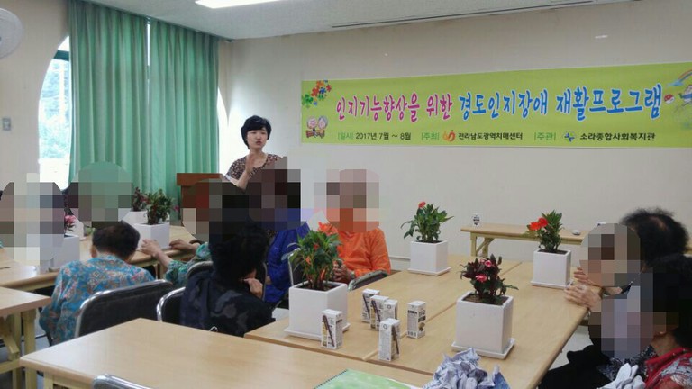 인지기능향상을 위한 경도인지장애 재활프로그램