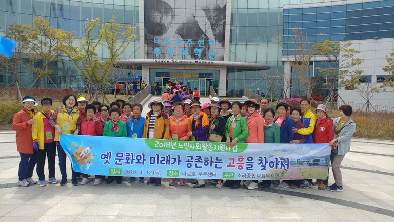 2018년 노인사회활동지원사업 참여자 문화활동