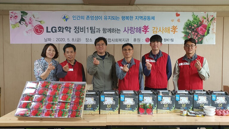 2020년 어버이날 행사