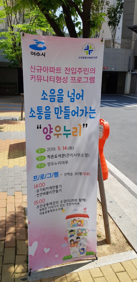 주민공동체교육