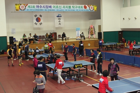 여수시라지볼탁구대회 참석